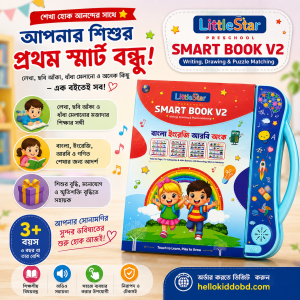 LittleStar Preschool Smart Book V2